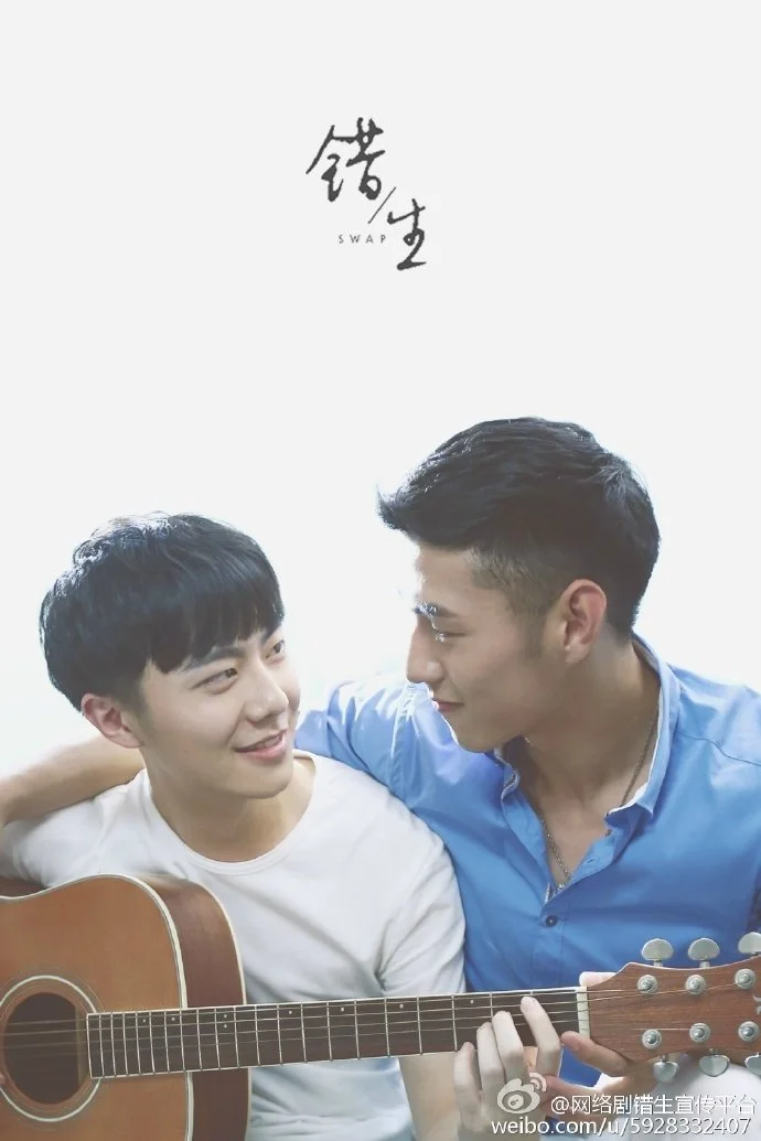 Замена - главный постер