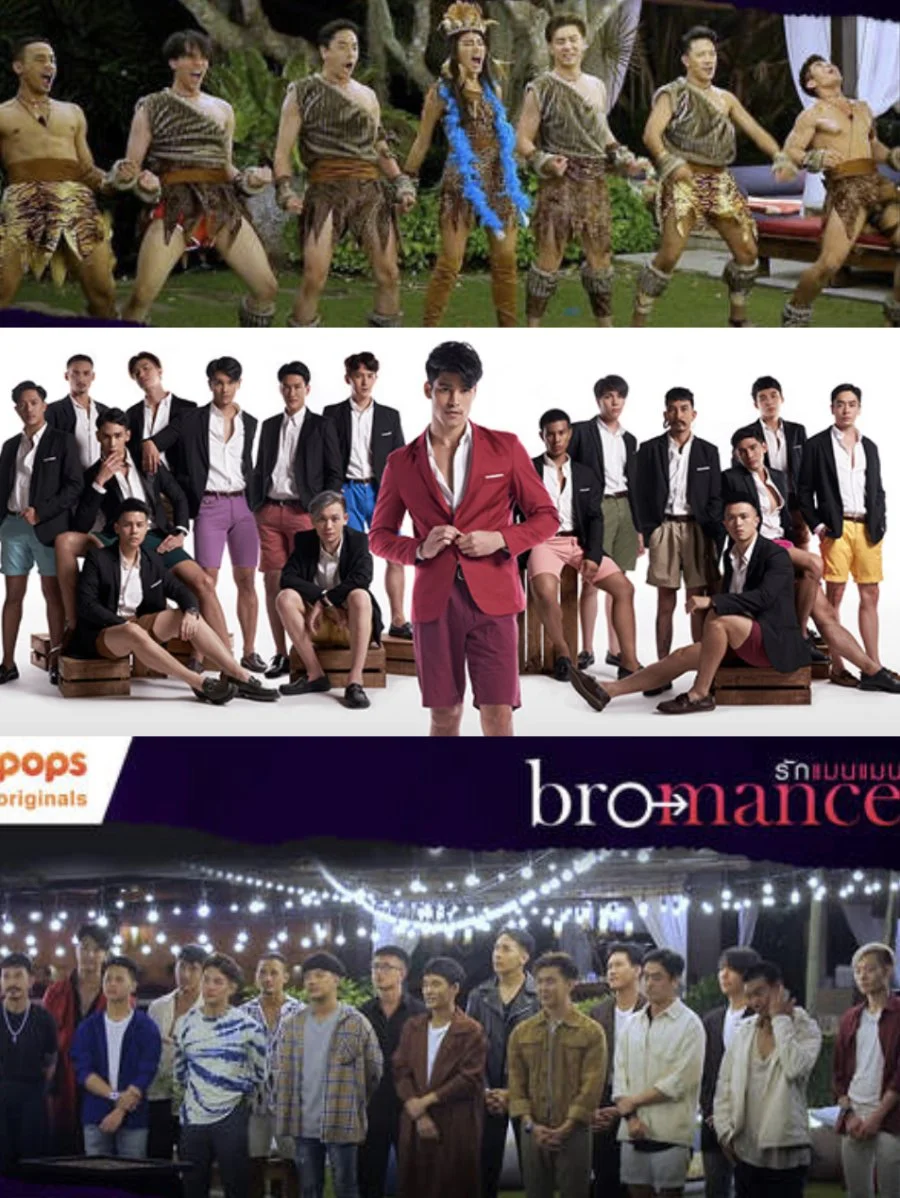 Броманс - главный постер