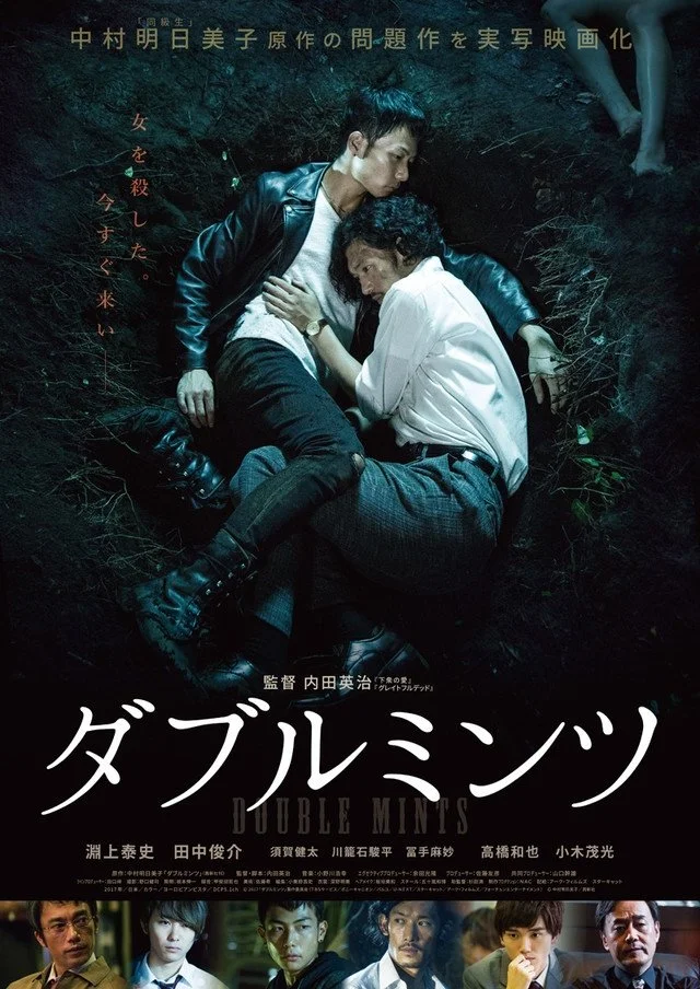 Двойная мята - главный постер