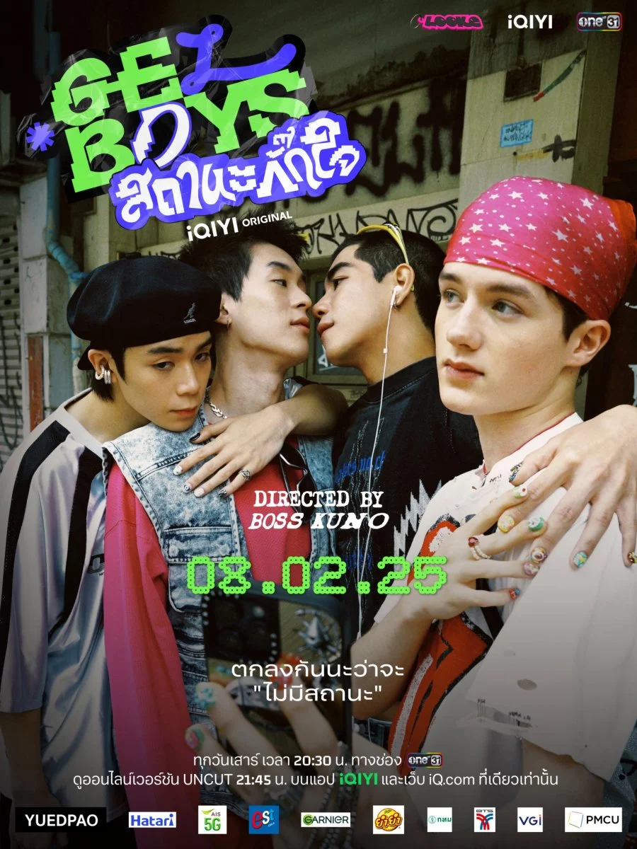 Гелбои - главный постер