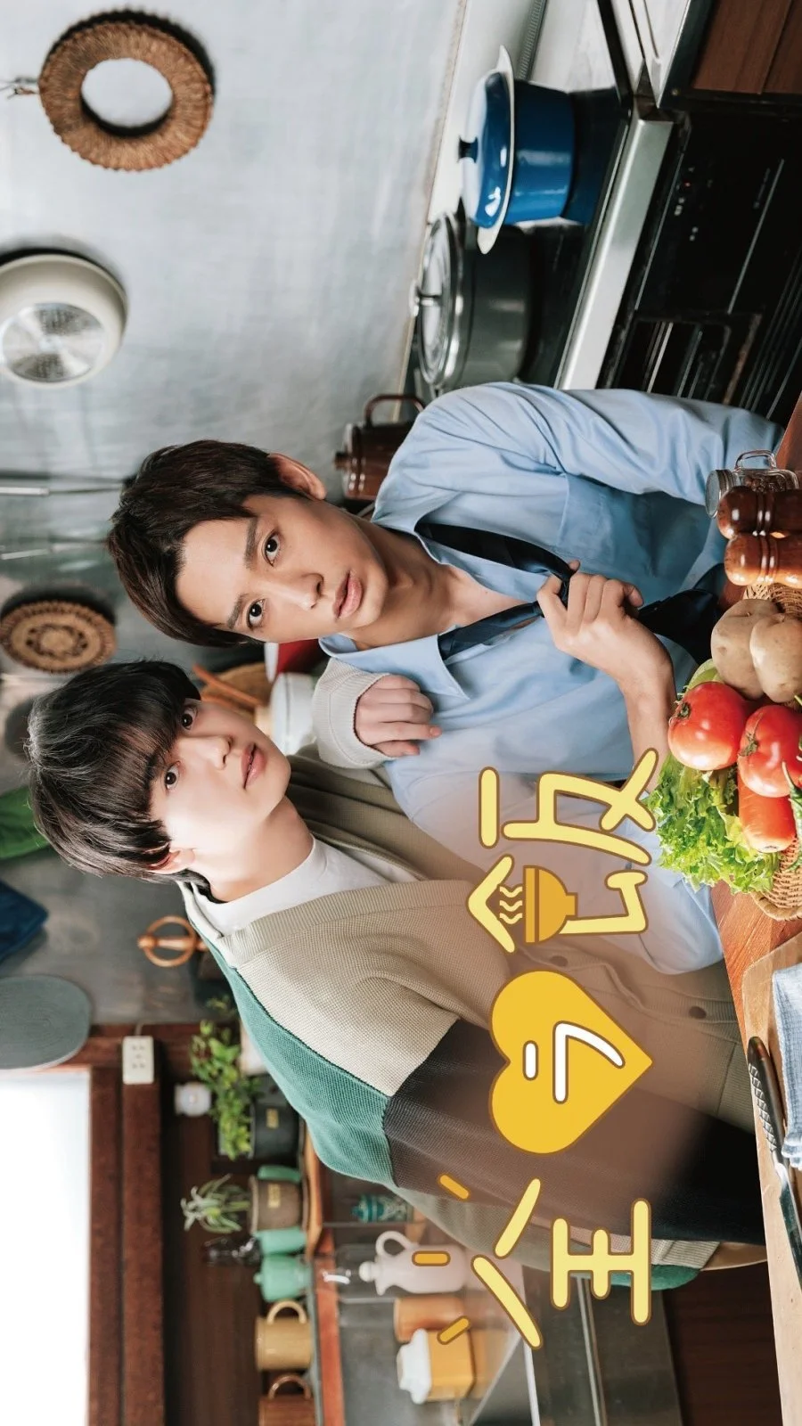 Голый ужин - главный постер