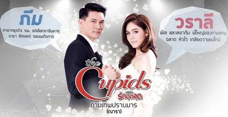 Купидон побеждает дьявола - главный постер