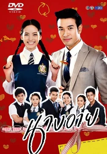 Нан Ай - главный постер