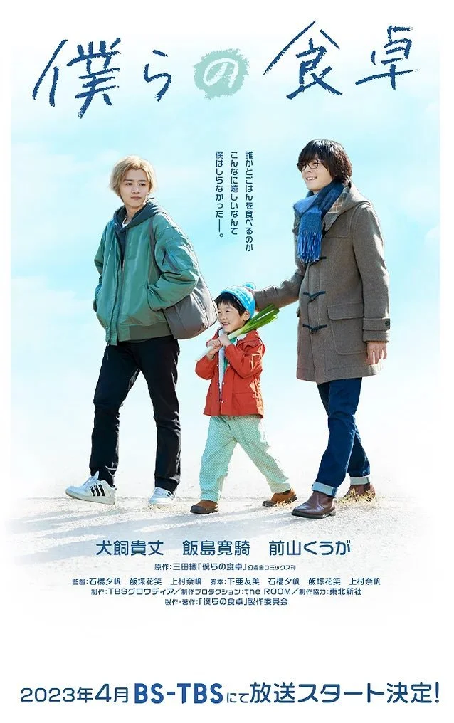 Наш обеденный стол - главный постер