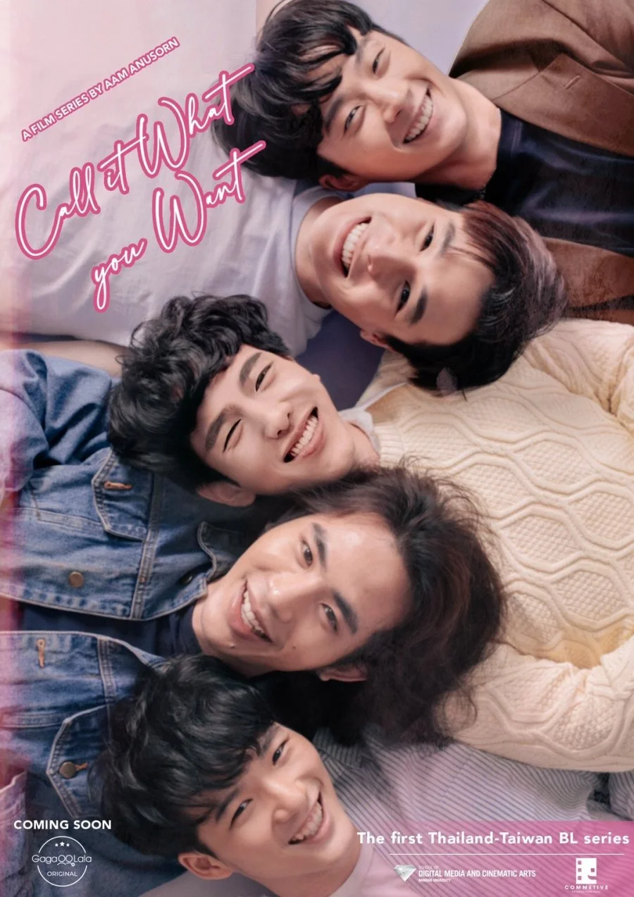 Называй, как хочешь - главный постер