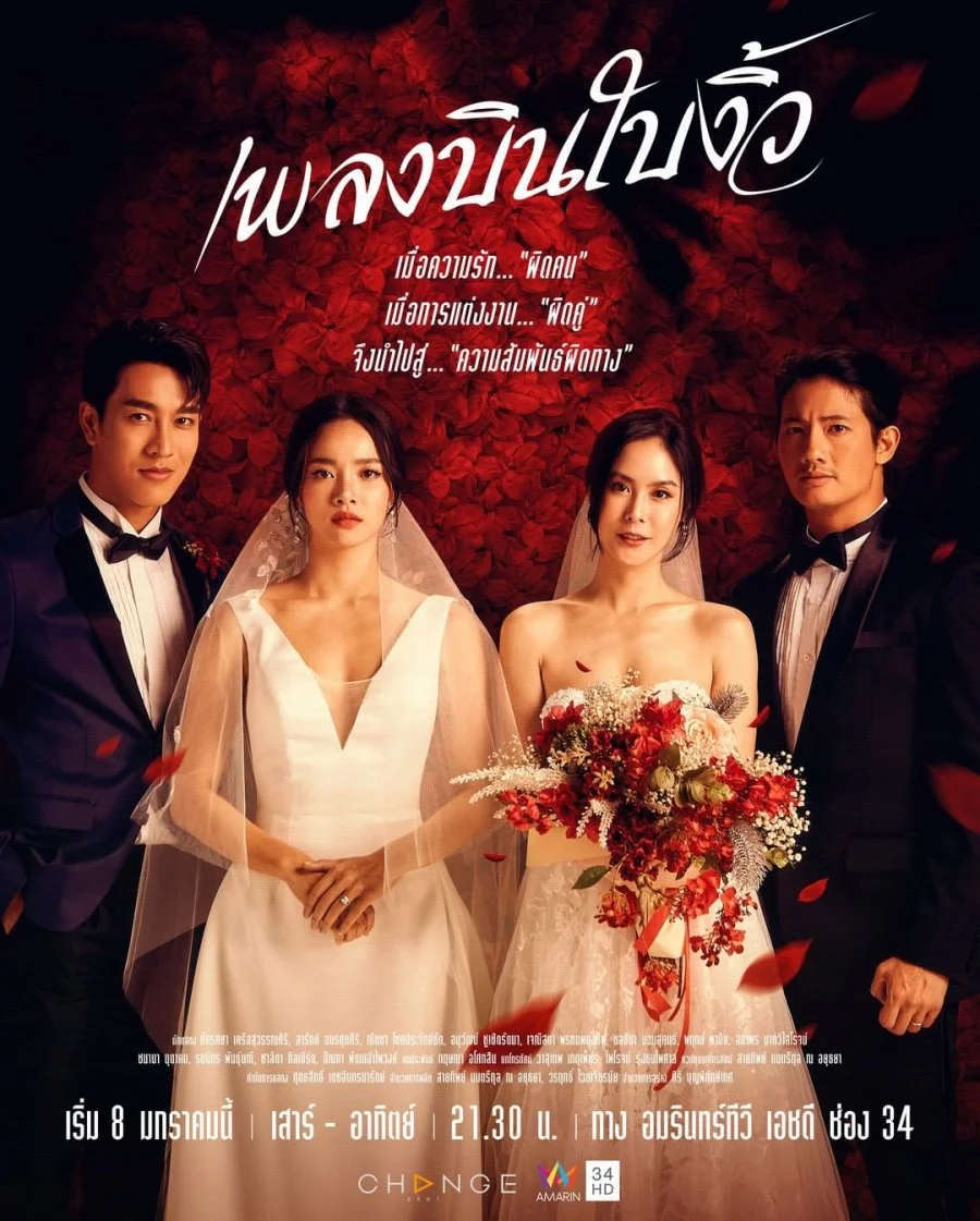 Неверный супруг - главный постер