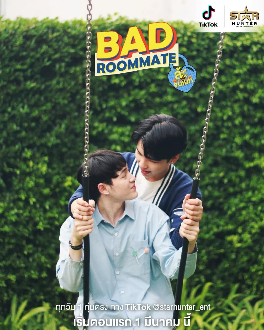 Плохой сосед - главный постер