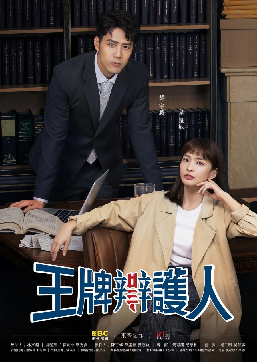 Повернутые на законе - главный постер