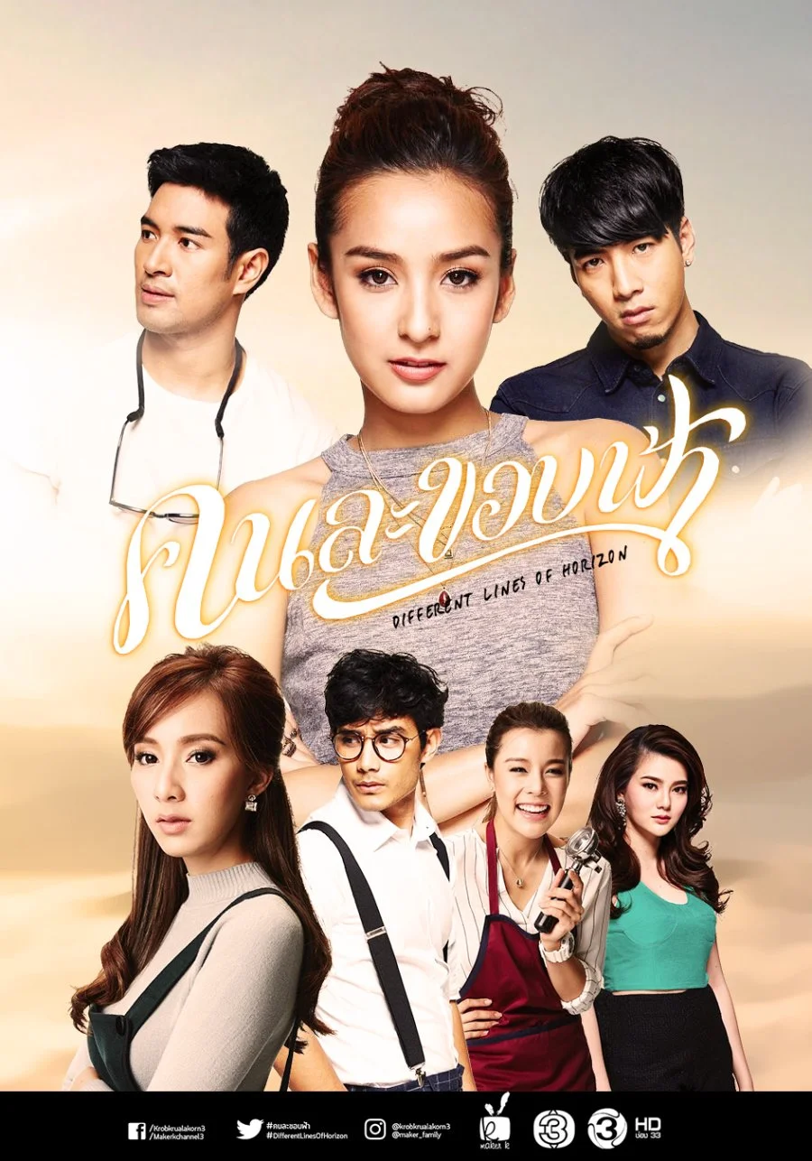 Разные линии горизонта - главный постер