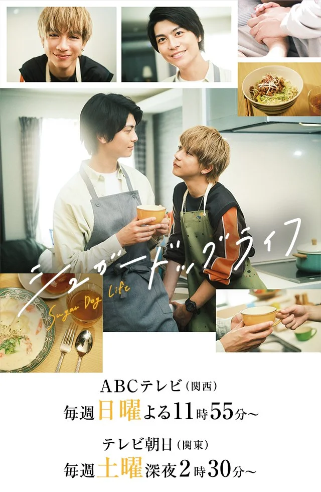 Сладкая жизнь для пса - главный постер