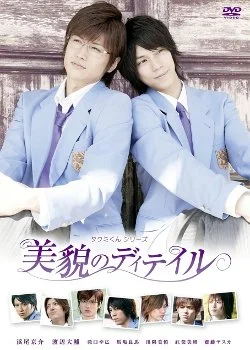 Такуми-кун 3: Детали красоты - главный постер