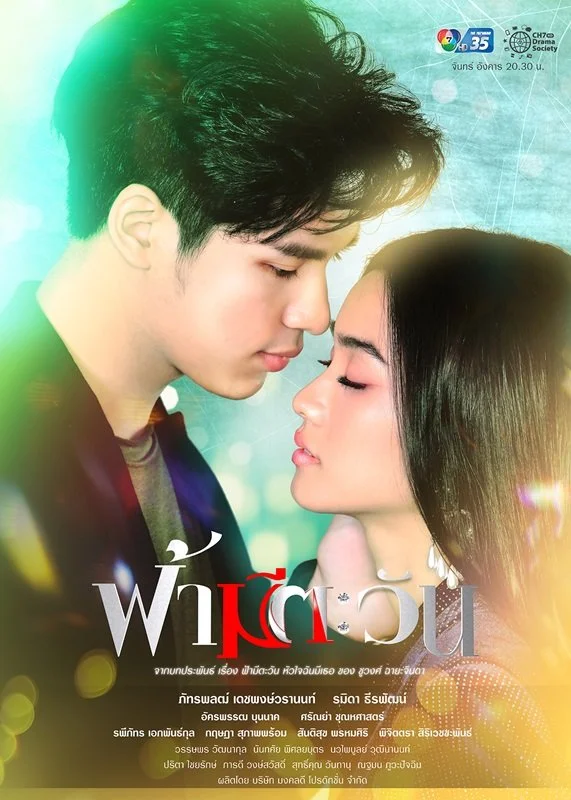 У неба есть солнце - главный постер