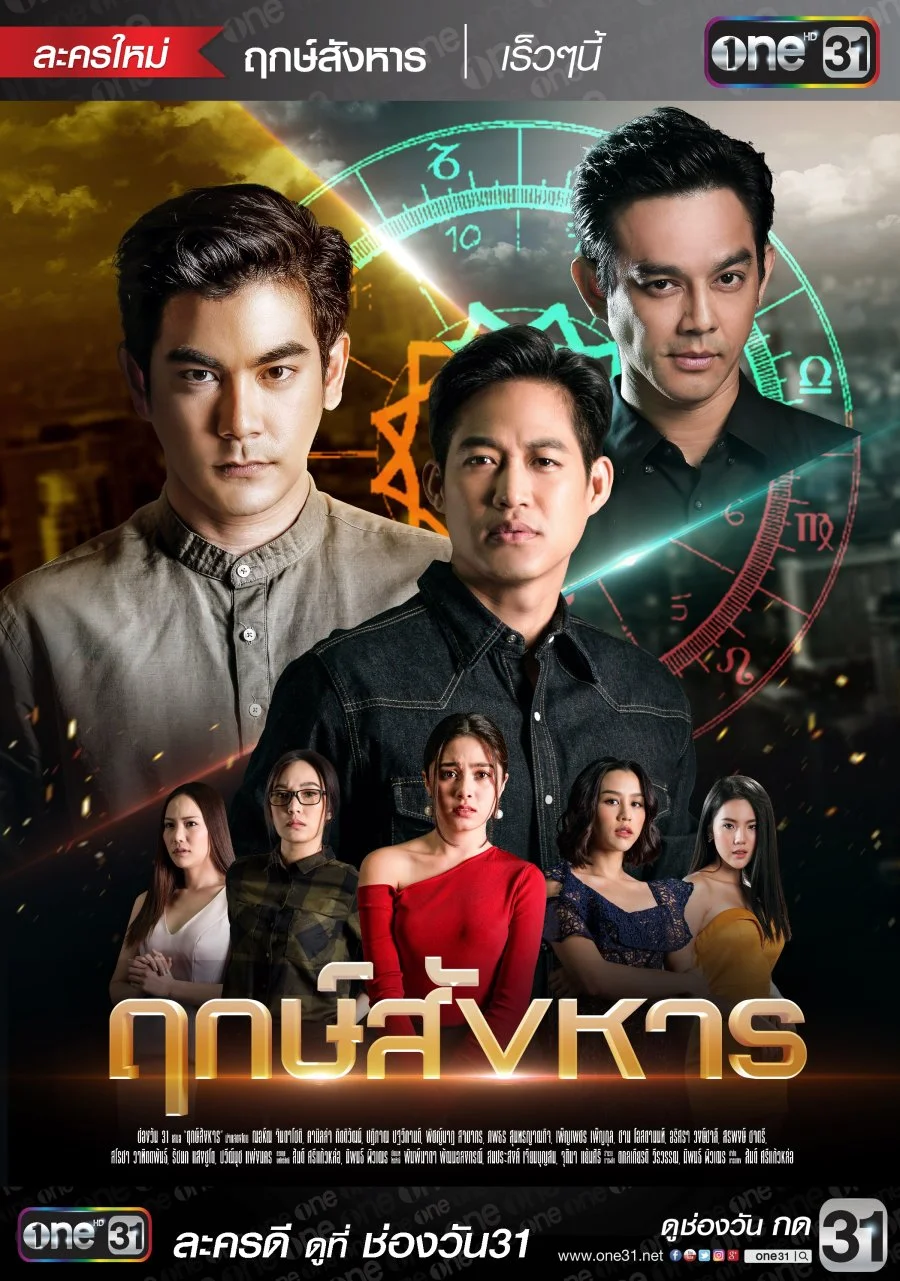 Убийство на удачу - главный постер