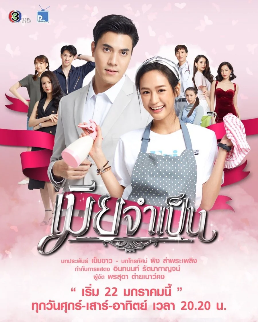 Жена за деньги - главный постер